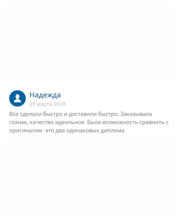original-diploms24.com Сделала заказ нам документ советского образца. При слали диплом на типографской бумаге Гознак. Сравнила с оригиналом и разницы не нашла. Спасибо!